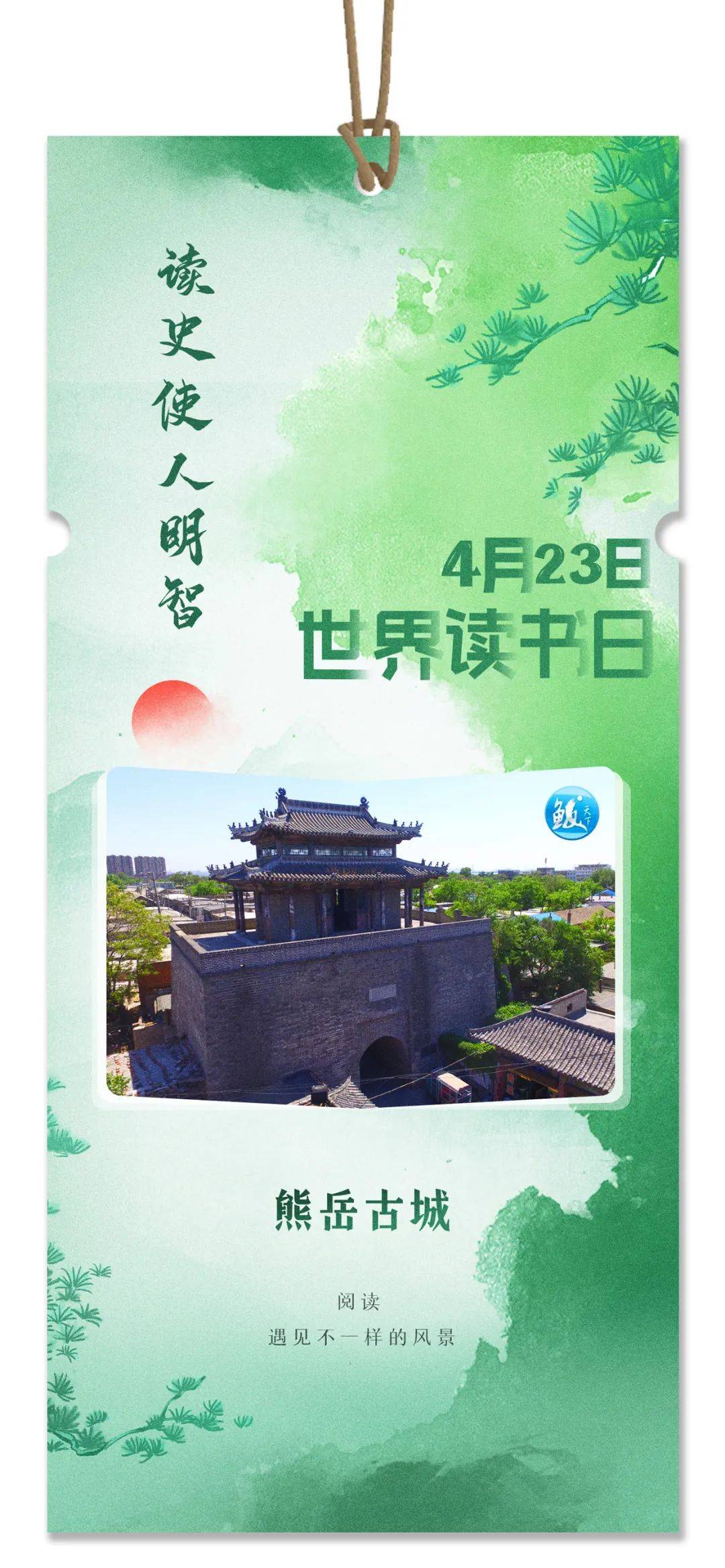 上新了!书签里的鲅鱼圈