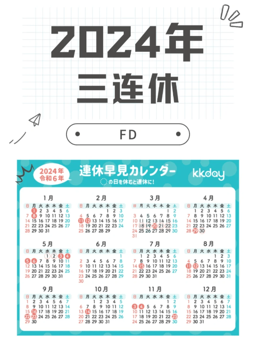 意思了:如果法定假日刚好在周末,他们则会选择周末正常放,在下个工作