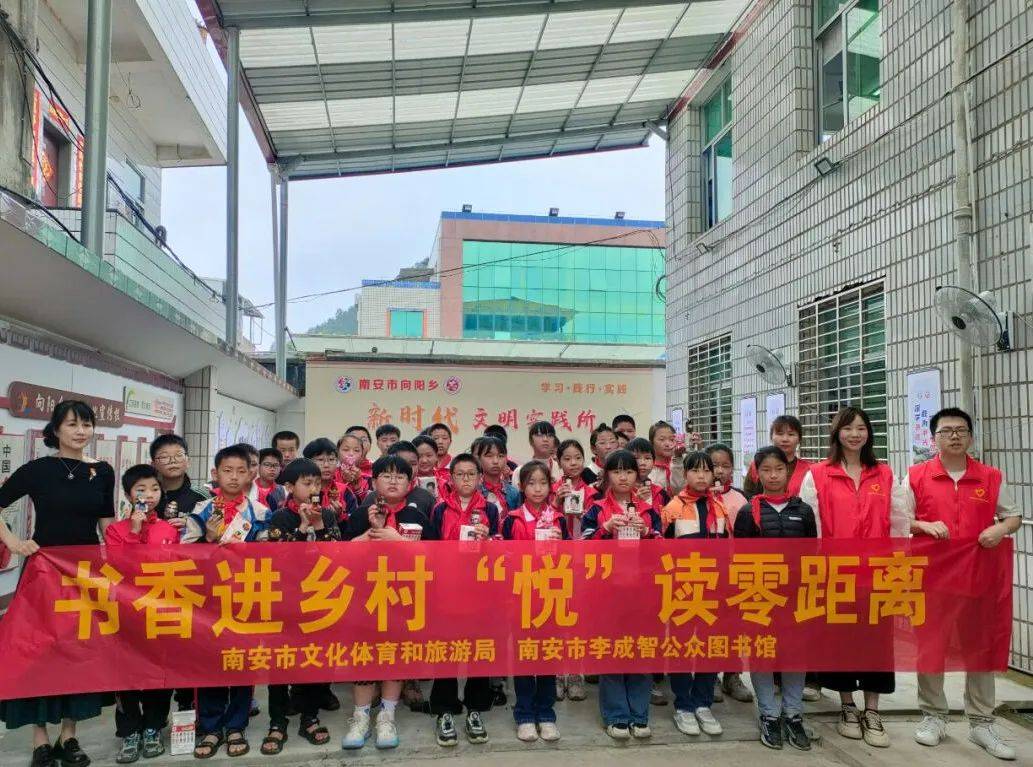 【新时代文明实践】向阳乡开展4·23世界读书日主题活动_南安市_三国