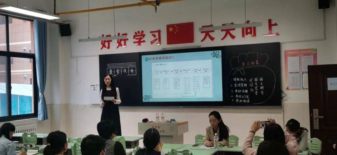 李兰馨老师进行大单元整体教学设计学历案分享.