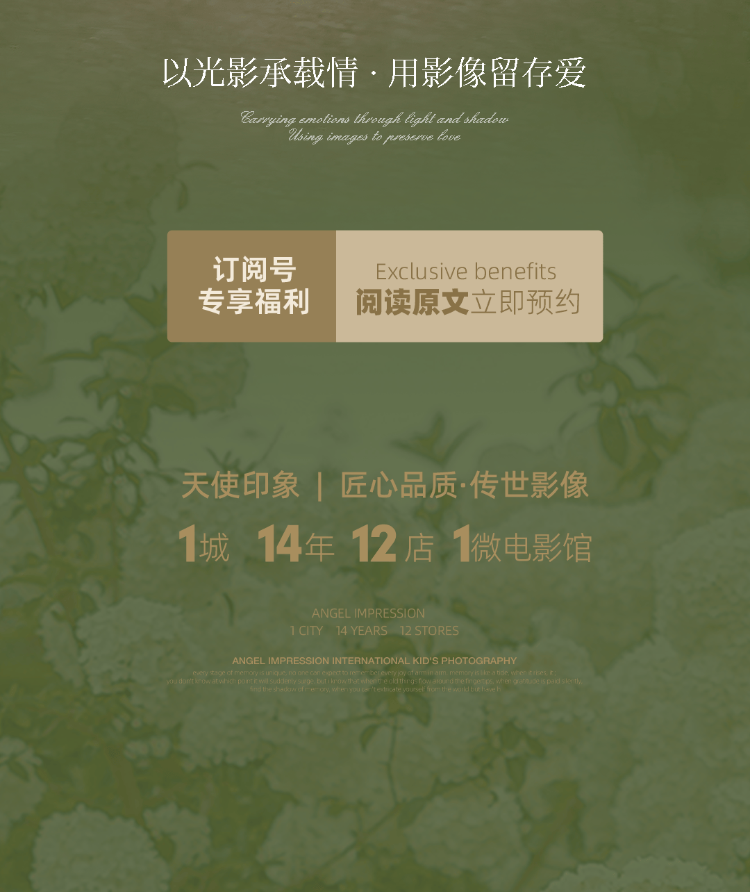 四月的顶流亲子照,属于开爆了的绣球花_人鱼_原文_星座