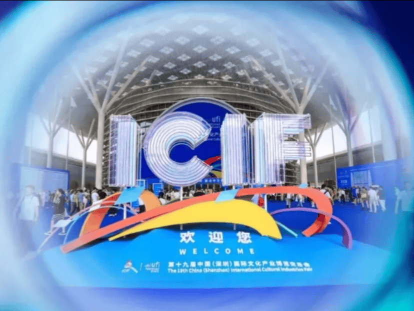 【深圳特区报】第二十届文博会全面提升国际化,市场化,专业化,数字化