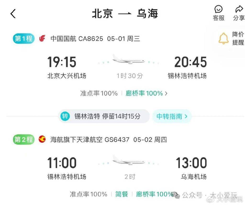 之一,更是藏传佛教的一大圣地,之后轻松奔机场,因为锡林浩特城区不大