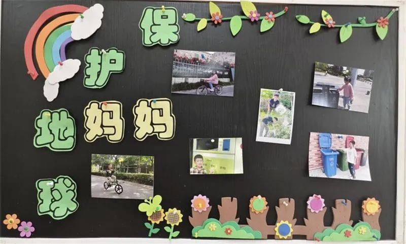 学生和家长一起收集有关"救救地球妈妈的图片",布置主题墙,进行展出.