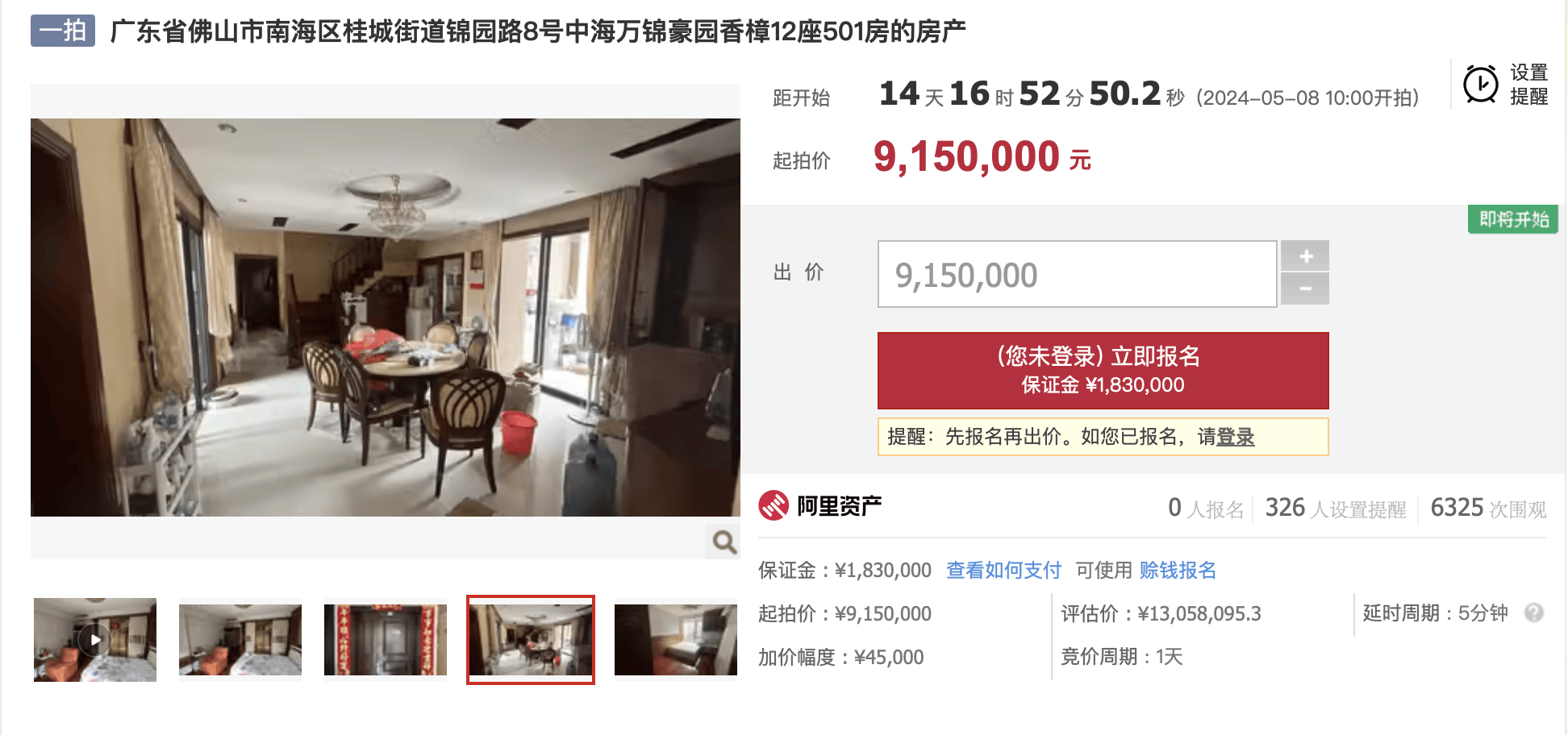 大捡漏?低于市场价1000万!中海万锦豪园罕见复式住宅挂网法拍_房源_拍卖_挂牌价