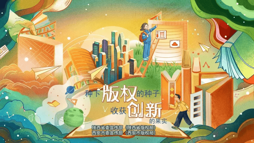 以营利为目的,有下列侵犯著作权或者与著作权有关的权利的情形之一