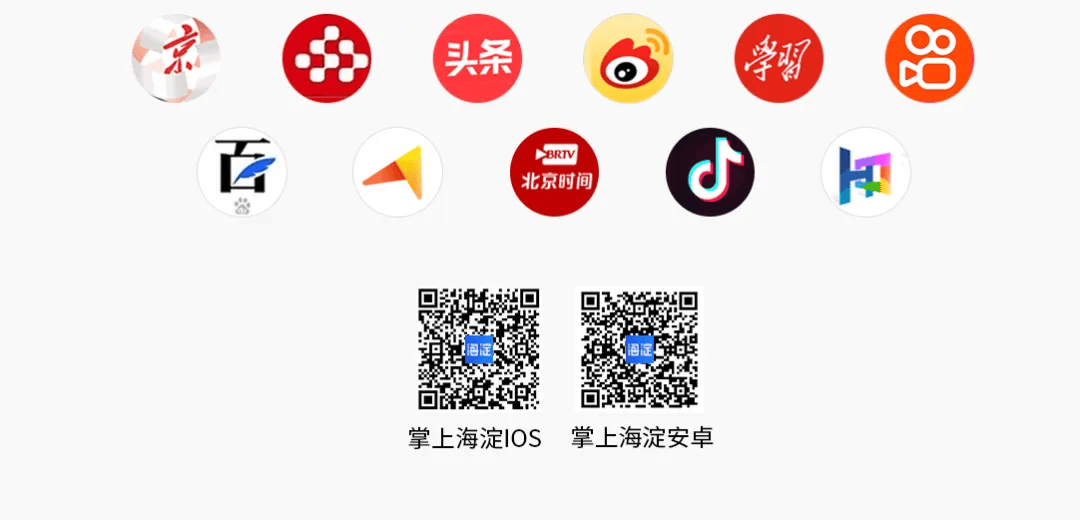 "感动海淀"2023年度人物揭晓!