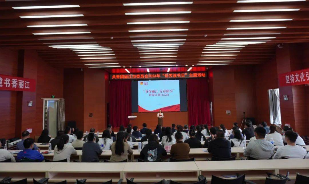 青动态 | 团市委组织开展“书香机关”联学活动_丽江市_建设_玉龙雪山