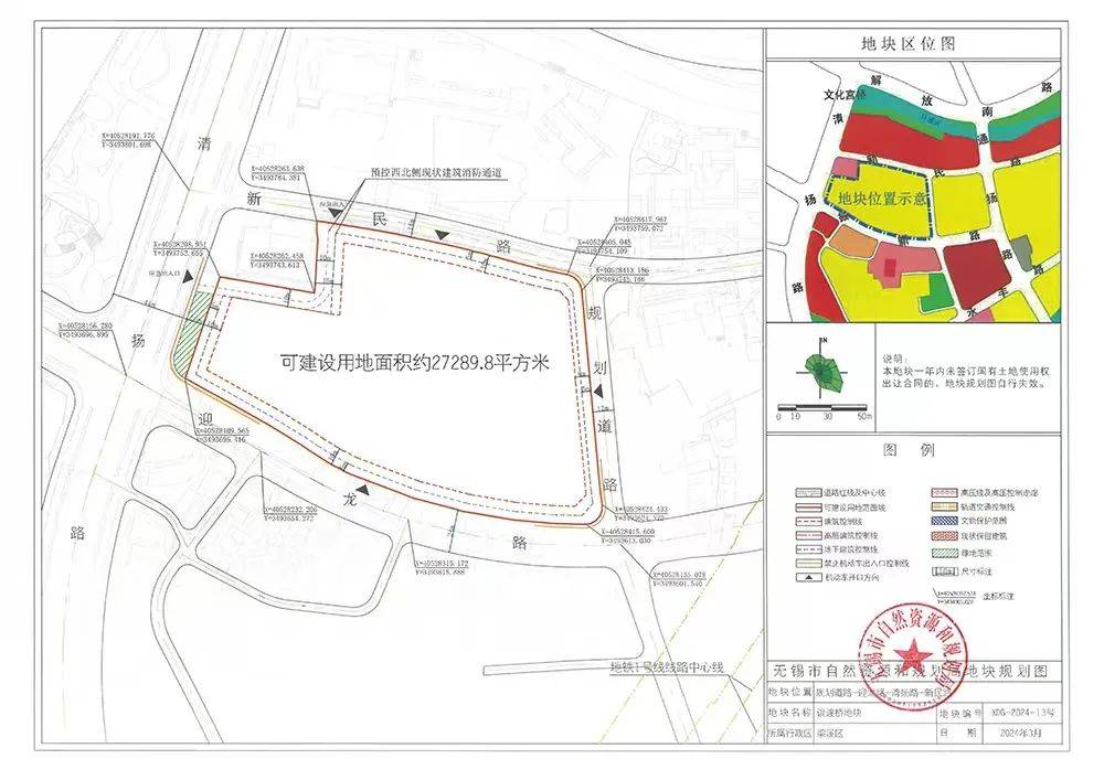 刚刚!无锡2024年首场土拍落幕!总揽金约42.65亿元!_地块_成交_房企