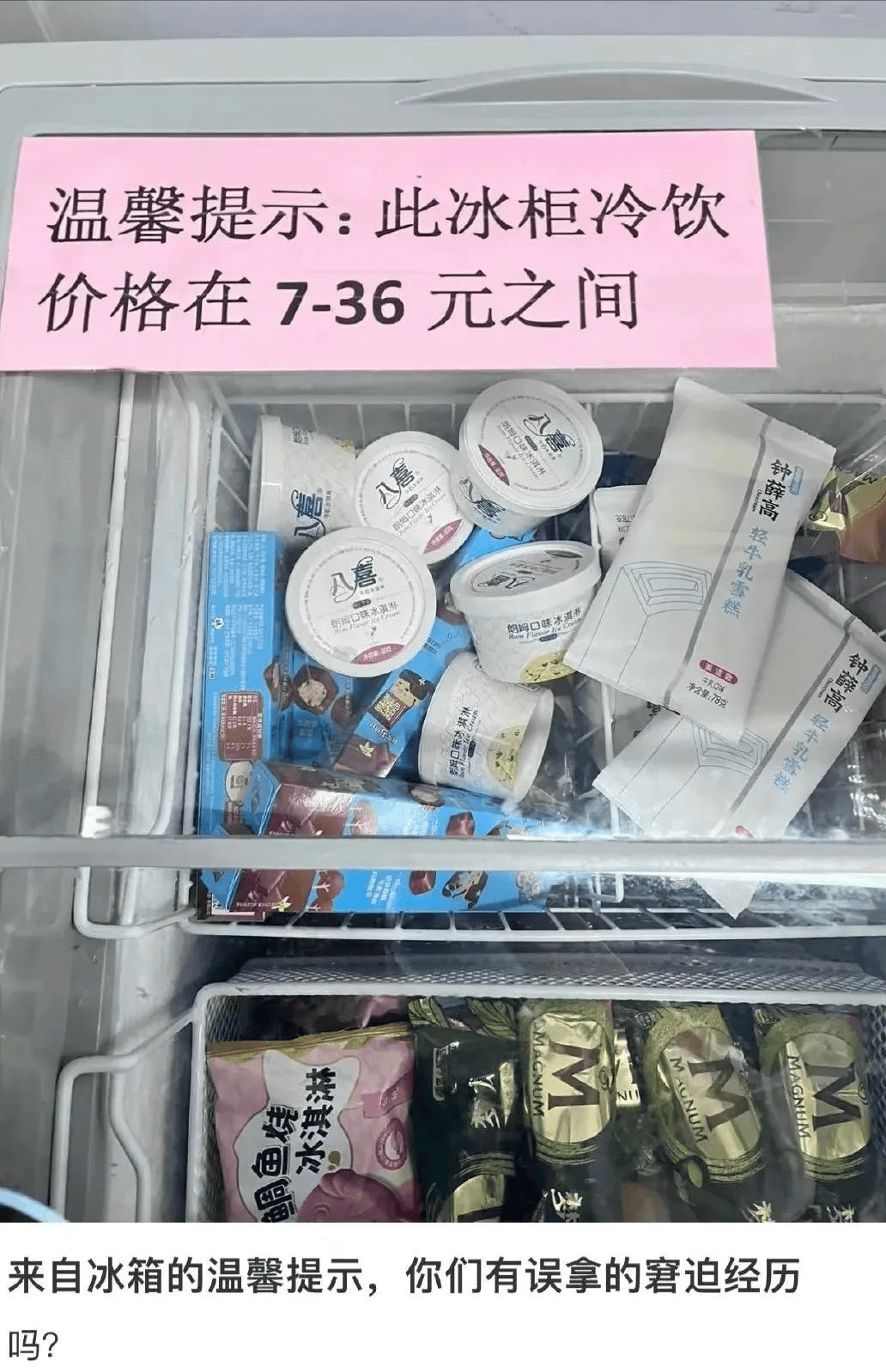 "雪糕刺客"钟薛高崩盘,创始人林盛:坐绿皮车,卖红薯也