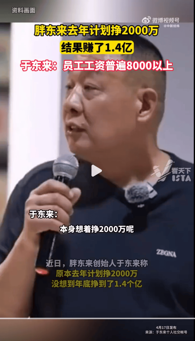 造谣胖东来,孙某被行拘!_于东来_视频_员工