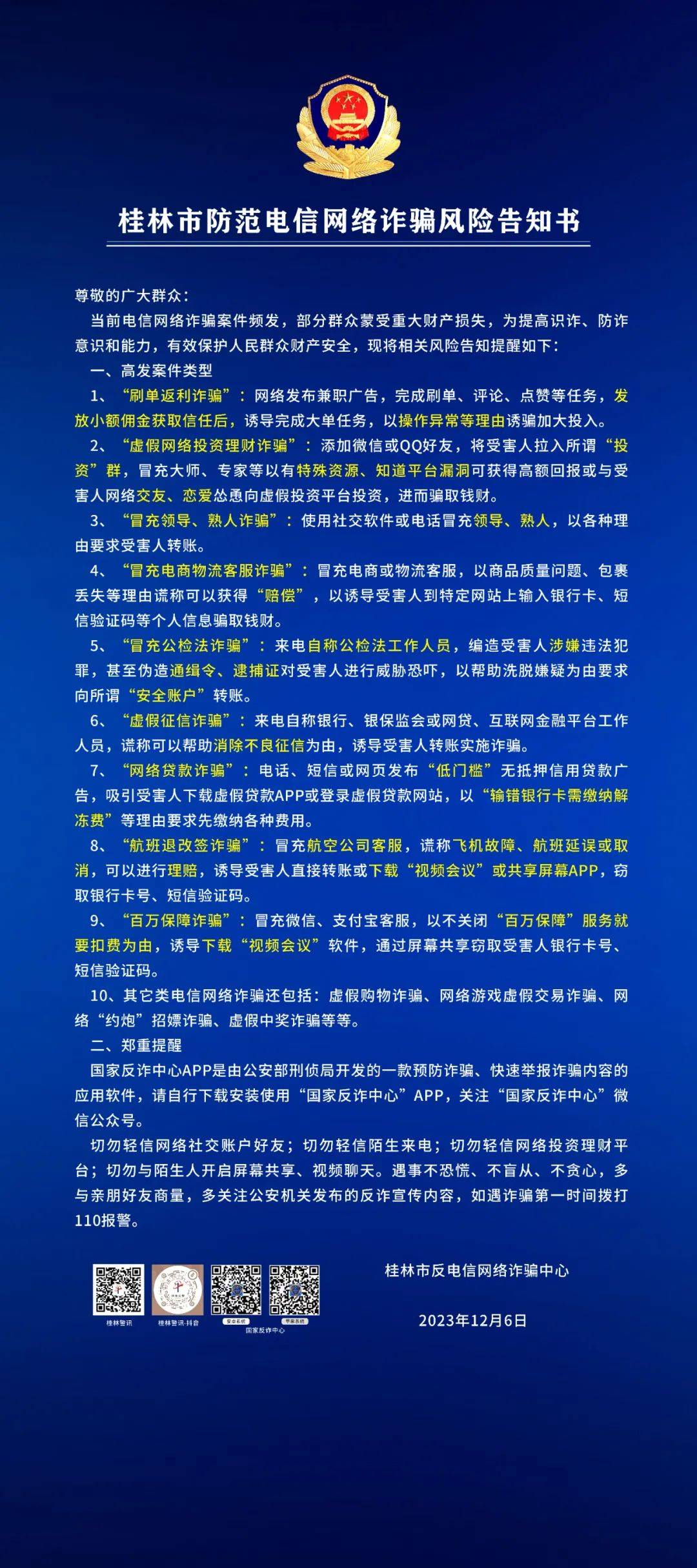 微信95017诈骗_没有消费却收到95017短信_95017微信支付