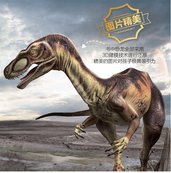 新华荐品·优选|儿童版揭秘恐龙大百科,恐龙王国时代动物书籍 .