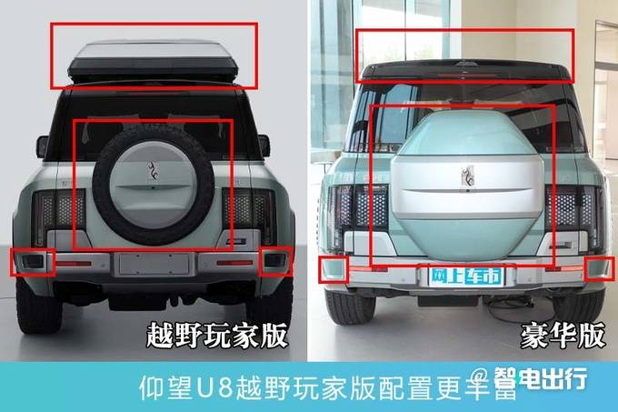 仰望u8越野玩家版售109.8万!选配无人机再加10万