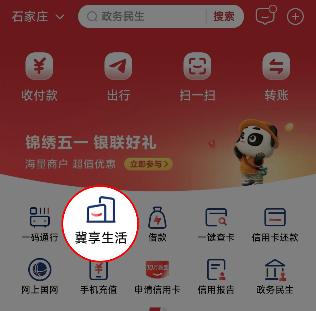 左右滑动查看更多>>> 04 活动内容 1.符合同一设备、同一注册手机号、同一银行卡预留手机号、同一