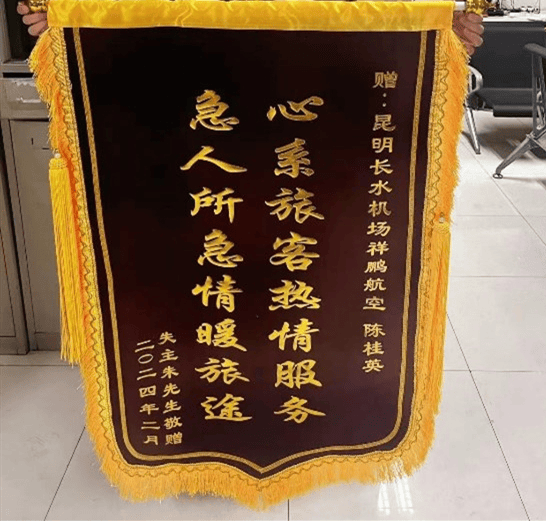 春风送暖入屠苏 真情服务暖人心 | 祥鹏航空地面真情服务记录