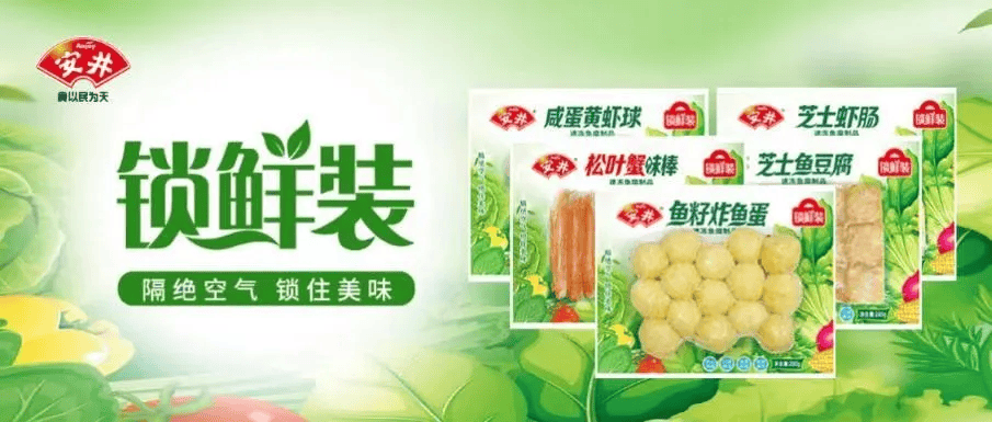 安井食品2023营收超140亿元!速冻菜肴营收39.27亿元!.