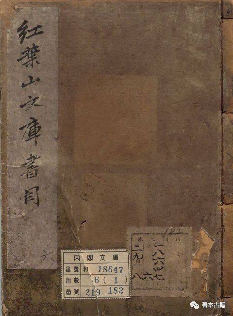 略述清代中日文献典籍交流