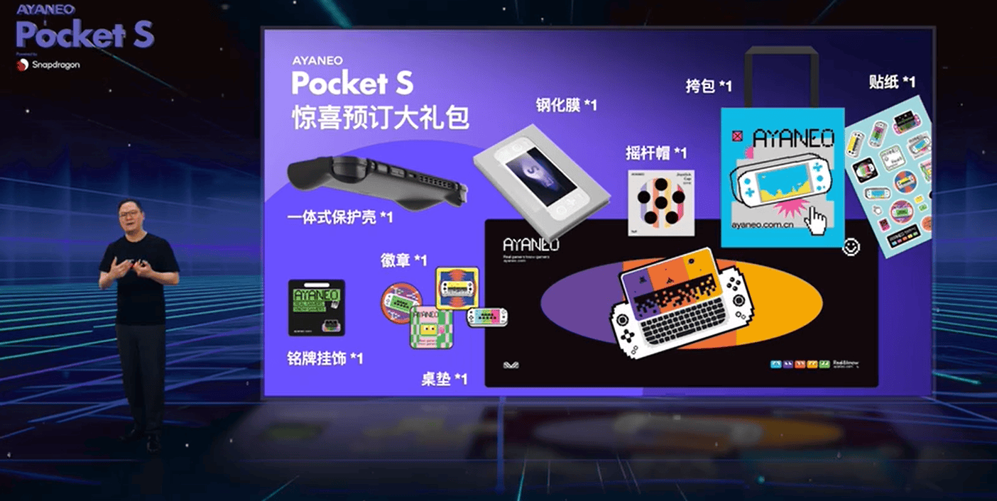 AYANEO Pocket S 发布：全球首款第二代骁龙 G3x 安卓掌机