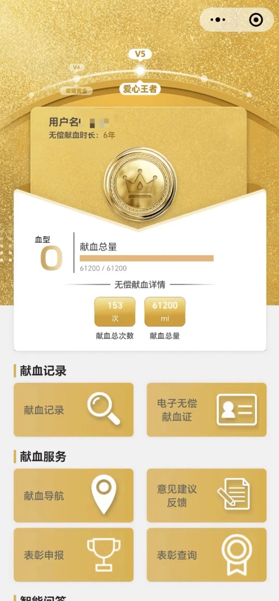 @南部人 您的国家级奖项申报开始啦！_表彰_无偿献血者_全国