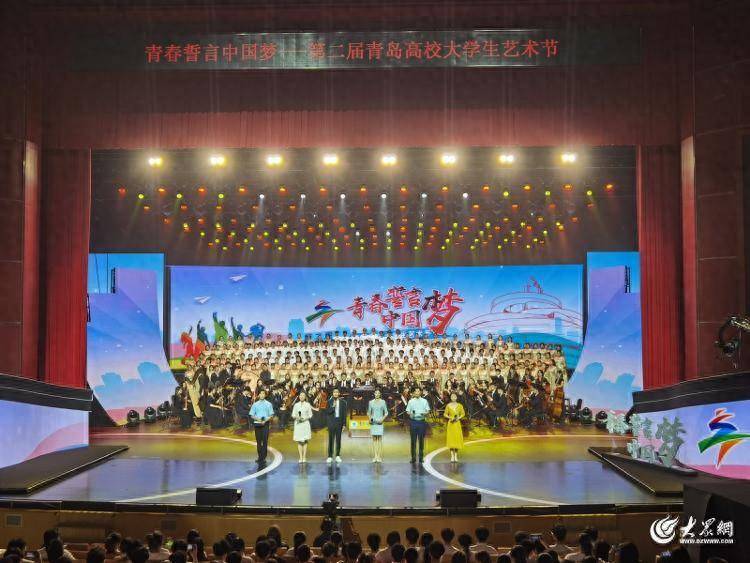 "青春"闪耀青岛!第二届青岛高校大学生艺术节文艺汇演
