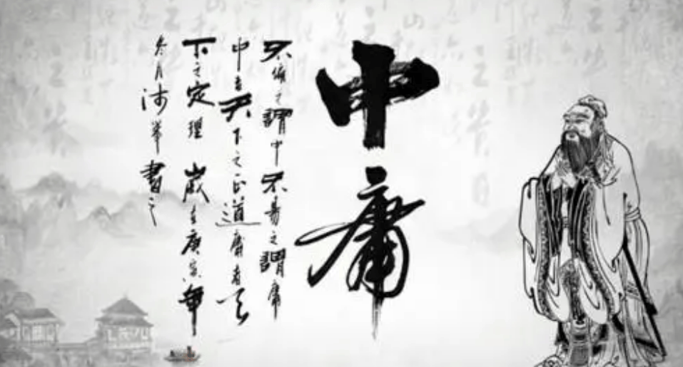 中庸之道,真的是和稀泥的老好人思维吗?_教育_什么_发展