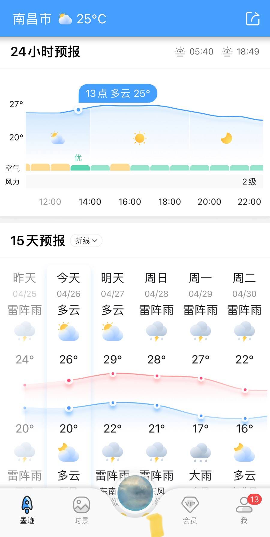 苏州明天天气预报图片