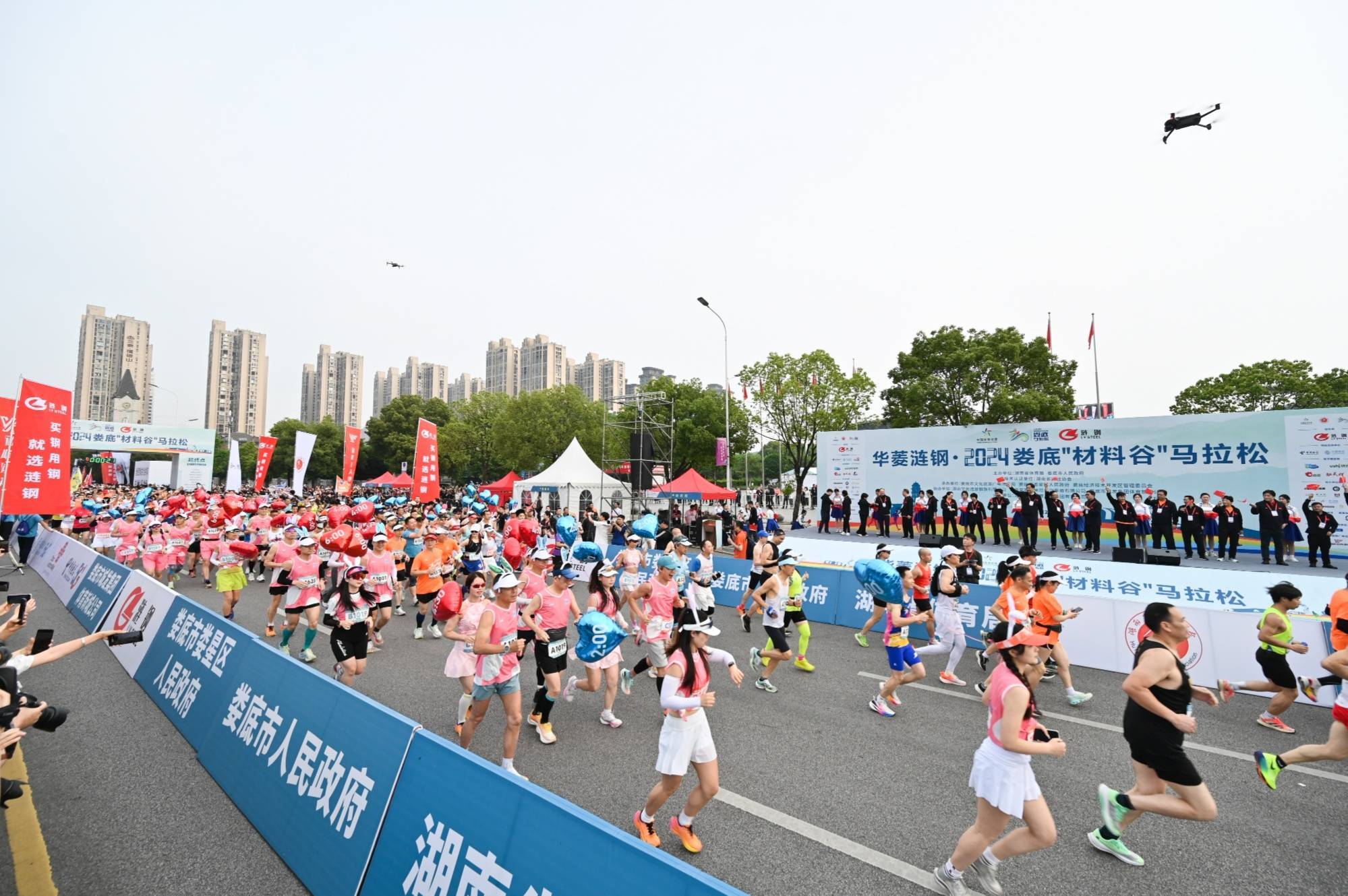 "谷"足干劲,向"新"奔跑 华菱涟钢·2024娄底"材料谷"马拉松鸣枪起跑