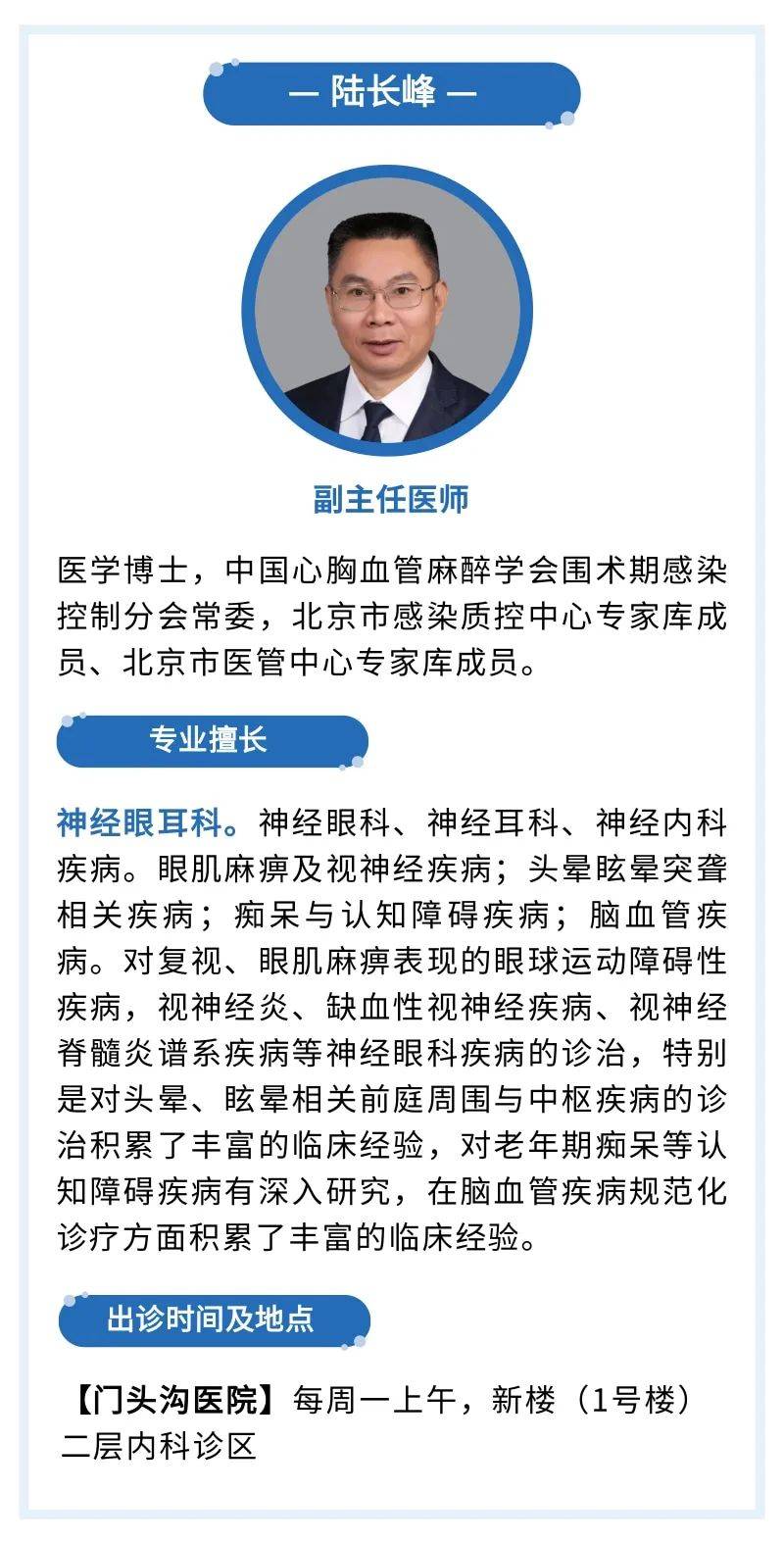 北大医院、门头沟区黄牛专家预约挂号的简单介绍
