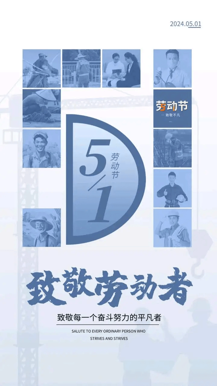 1旅游朋友圈文案致敬劳动者,敬平凡,敬不凡,5.
