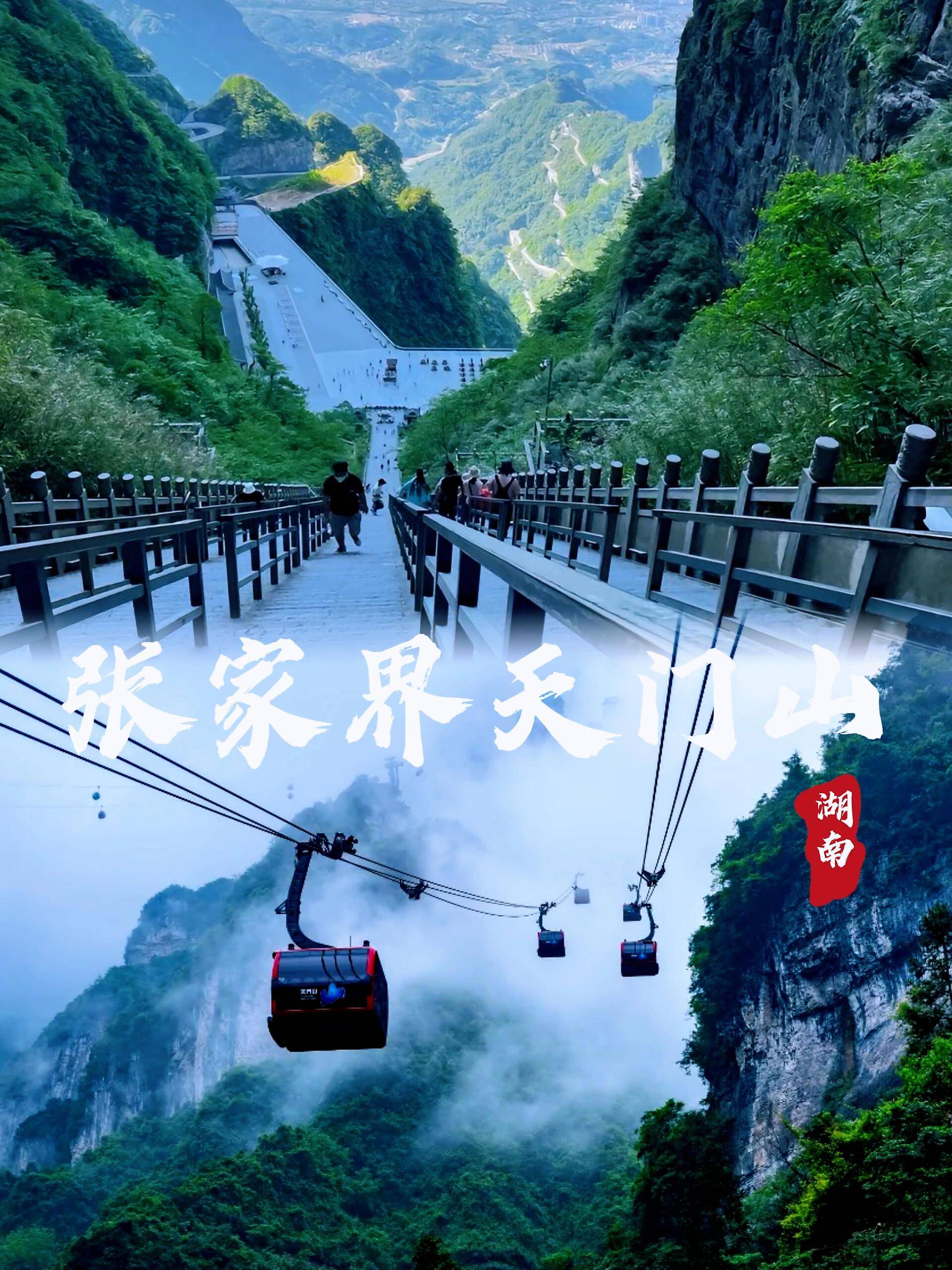 七月份张家界旅游人多吗 ,景点游玩全攻略过来人分享!
