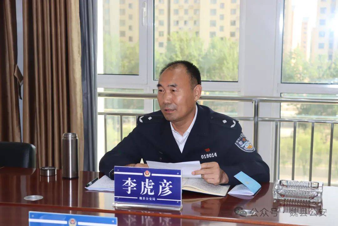 靖安"2024"等当前重点工作,魏县政府副县长,公安局党委书记,局长