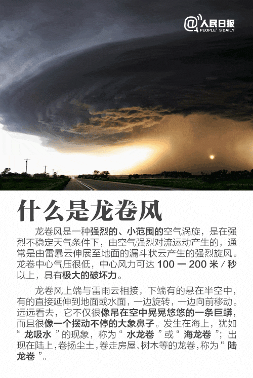 警惕！强对流预警仍在生效，广州为何出现强龙卷和大冰雹？专家解读