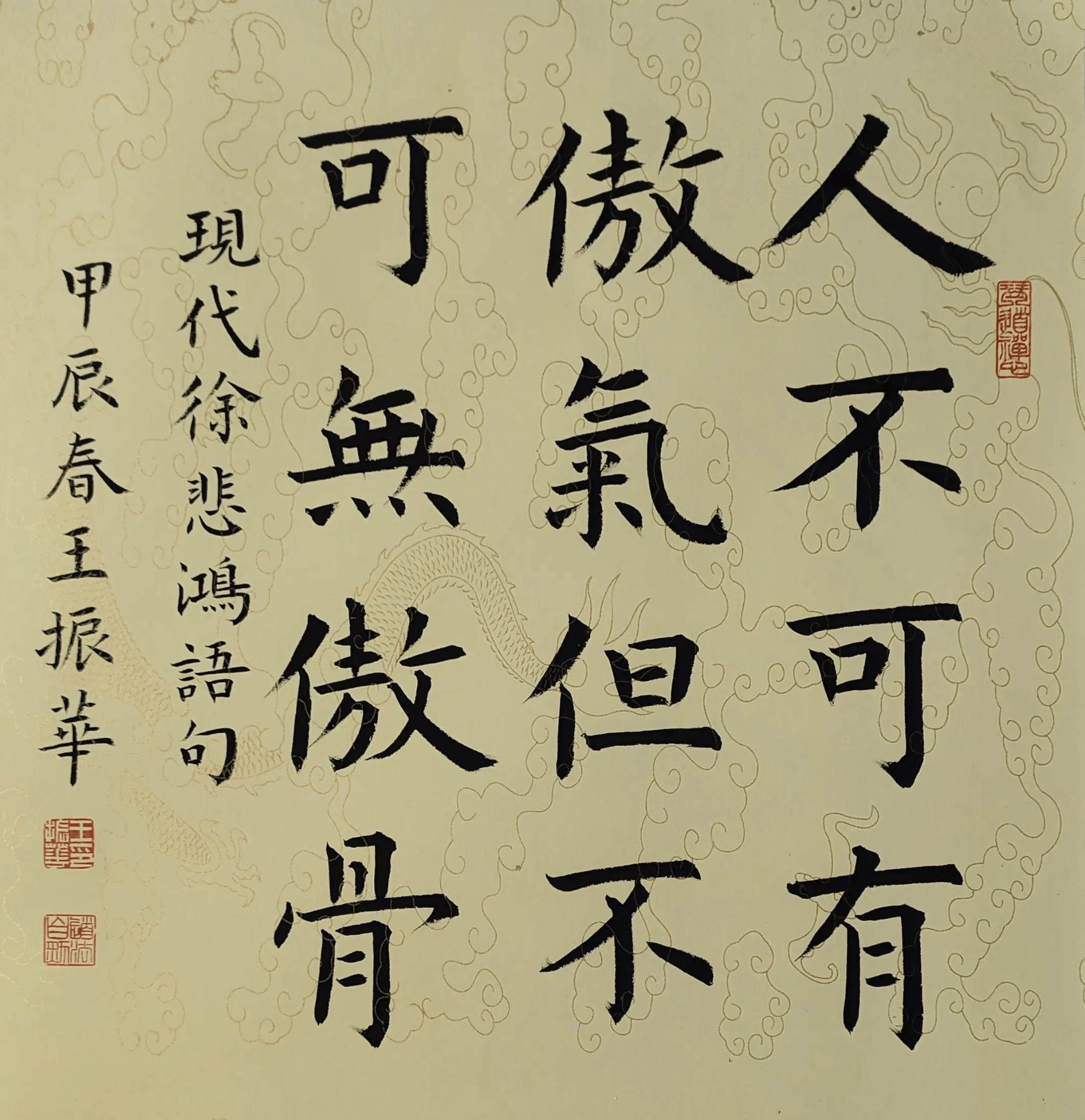 最近几天,写了几幅大字楷书作品,还请各位老师多多指教和支持.