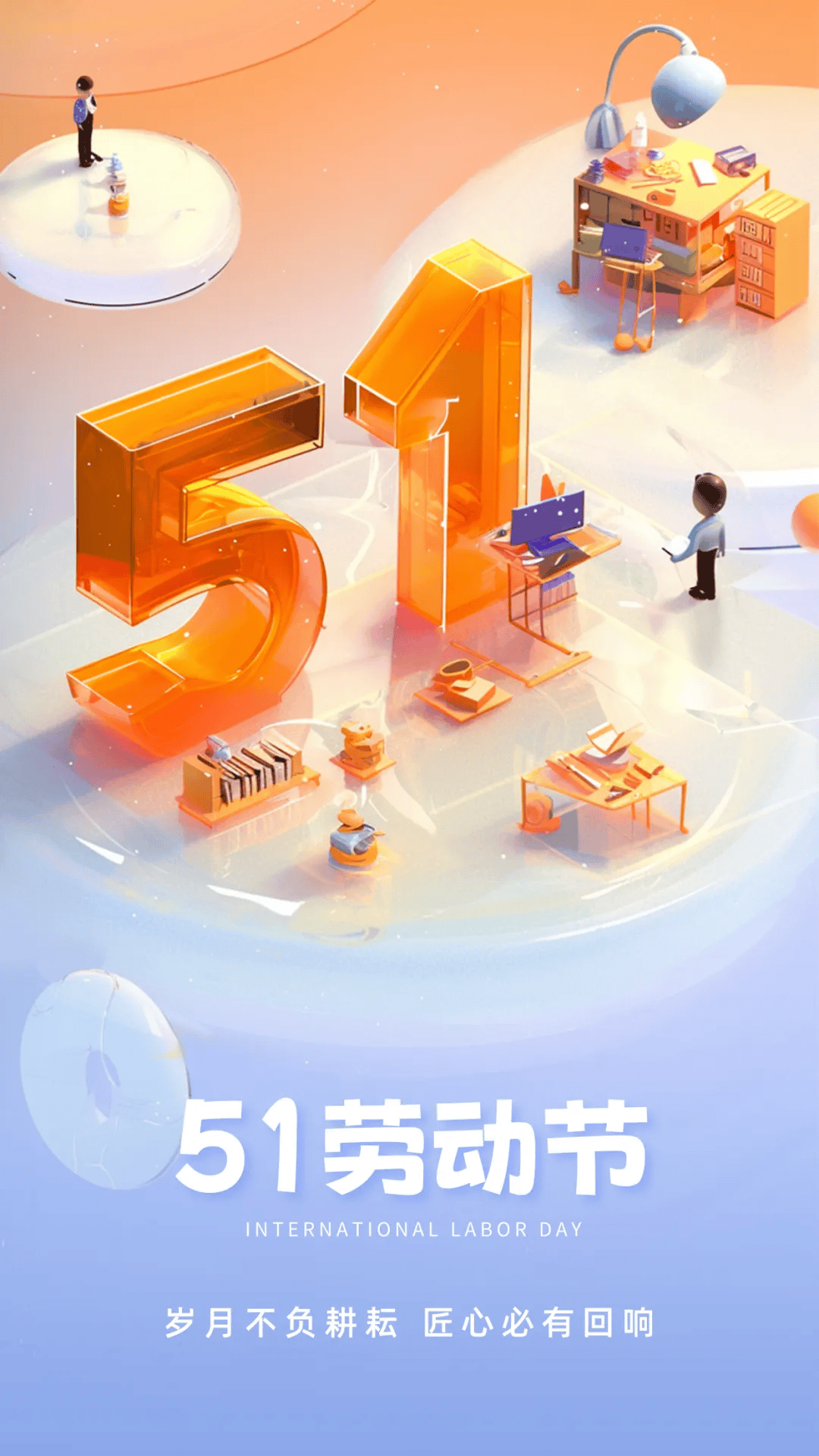 五一劳动节文案海报,致敬劳动者