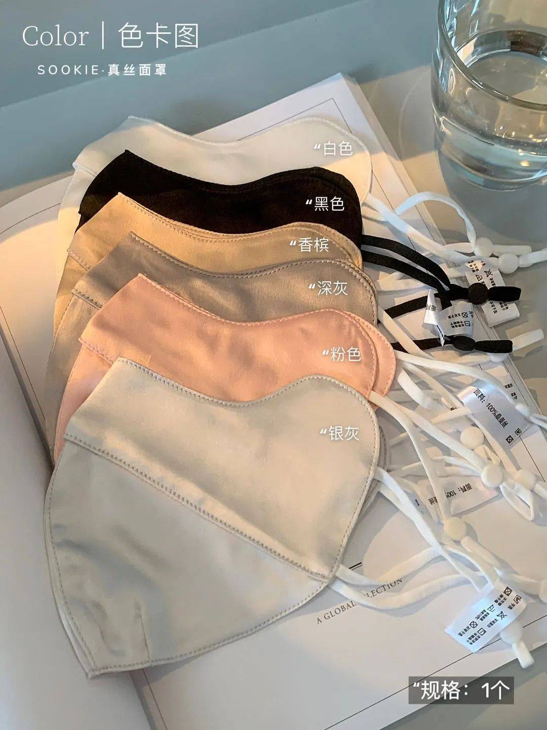 【sookie真丝防晒口罩】39.9元!00%桑蚕丝,清爽透气