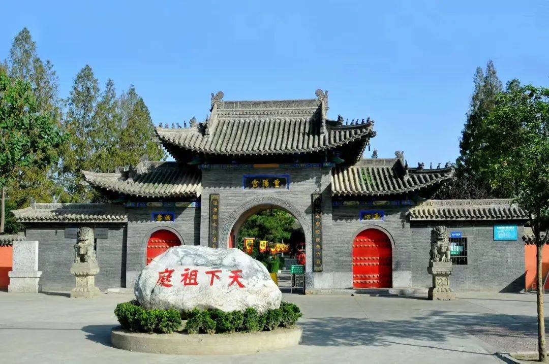 重阳宫是中国道教文化十大旅游胜地之一,是道教全真派三大祖庭之一