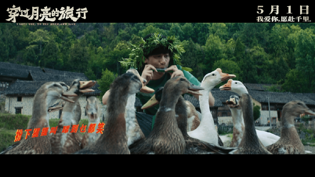 回春丹乐队倾情献唱 《穿过月亮的旅行》推广曲_王锐_林秀珊_爱情