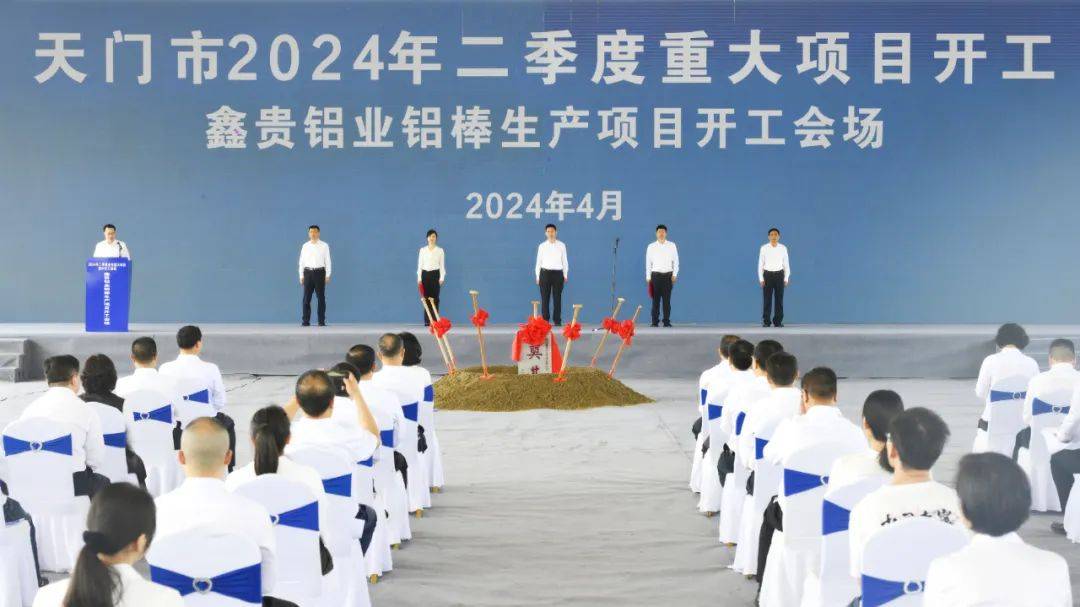 27个项目开工,总投资超百亿!_活动_全市_建设
