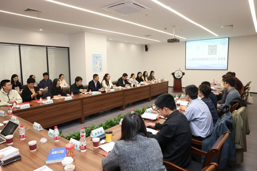 聚焦青年生育意愿、就业情况等话题，《上海青年发展报告（2023）》发布