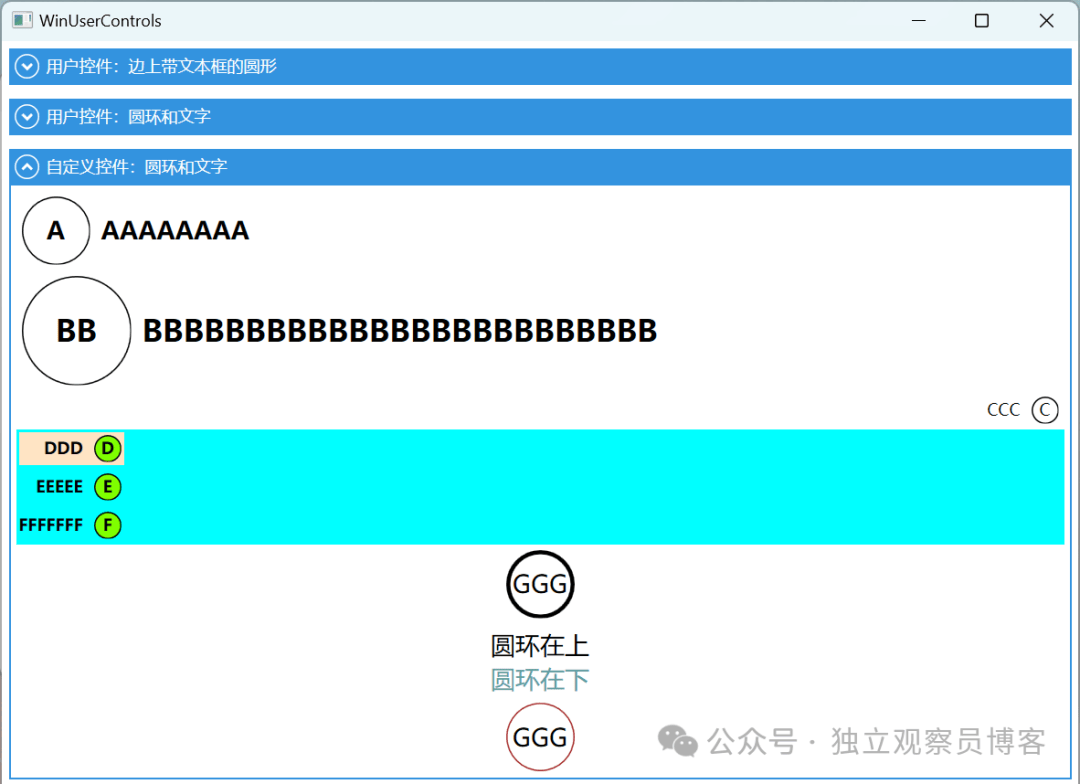 WPF 从 用户控件 到 自定义控件