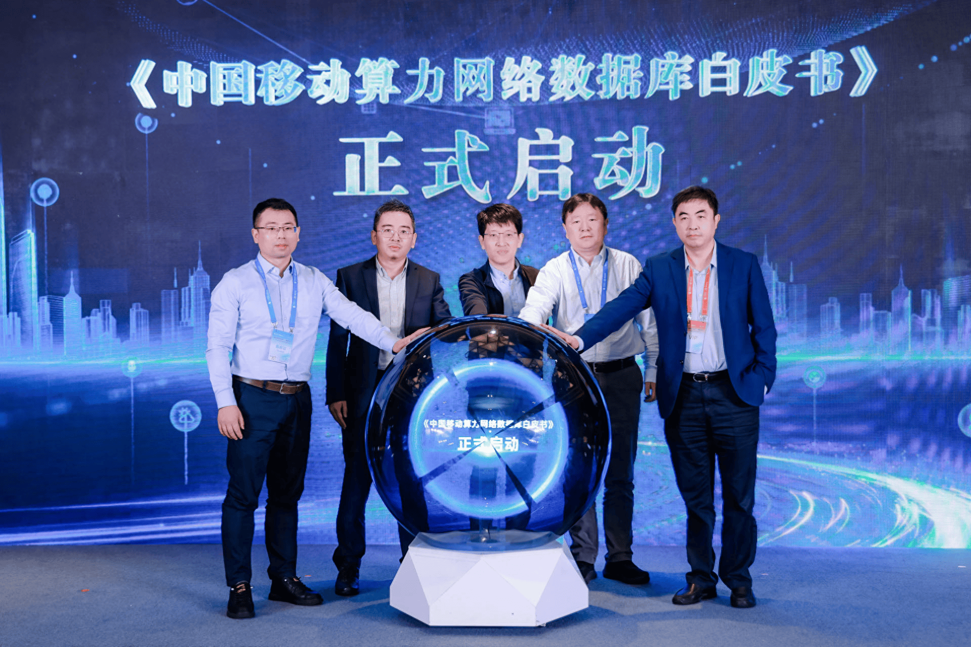 云卷数潮 金篆GoldenDB亮相中国移动算力网络大会云原生数据库论坛_主题_核心_发展