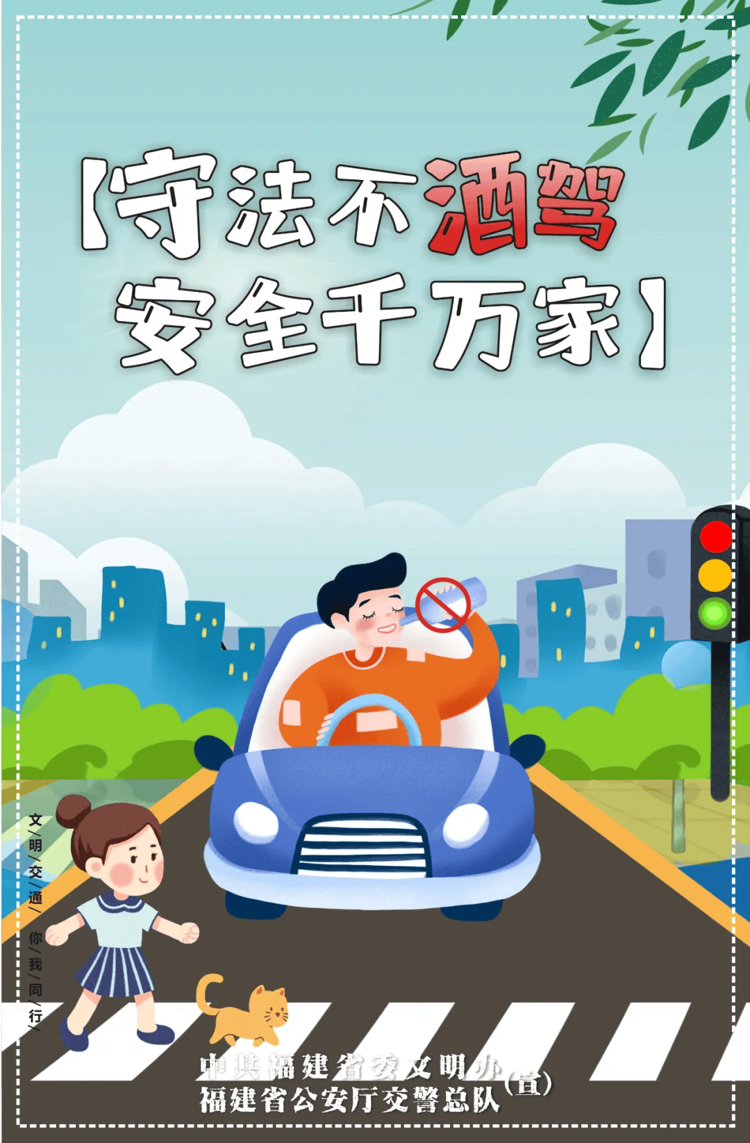 文明交通 你我同行|"五一"假期出行,注意交通安全