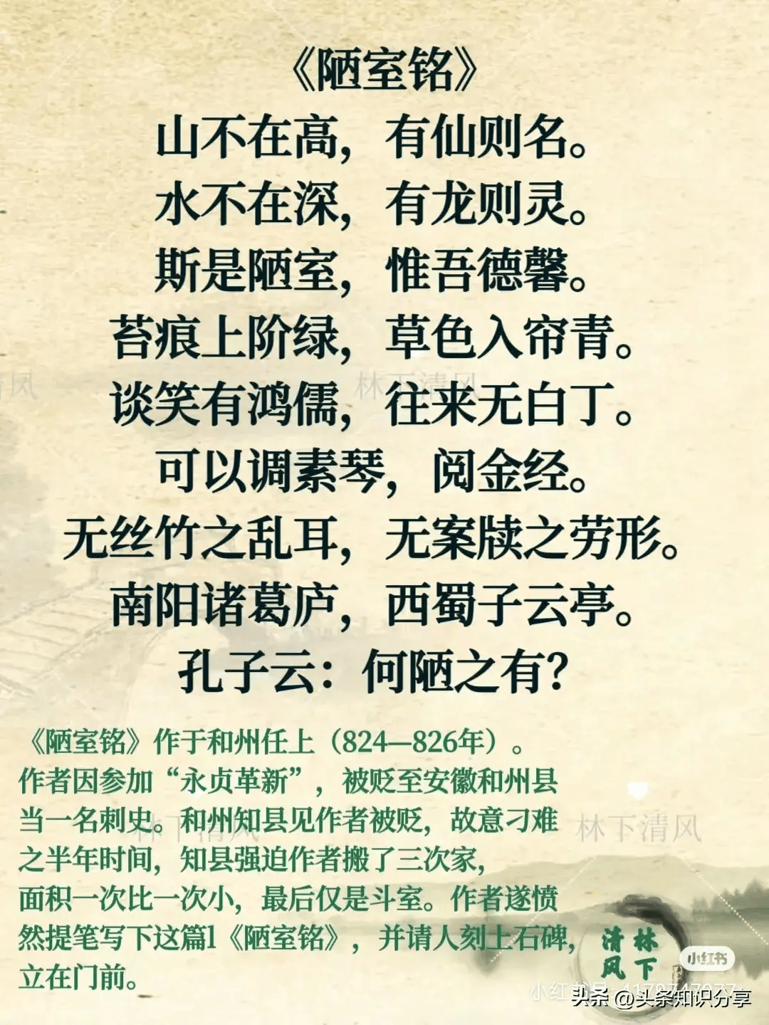 古诗词分享:刘禹锡10首经典之作