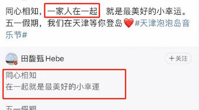邓伦带着宋祖儿正式复出?田馥甄要彻底凉了?郭碧婷是被人胁迫了