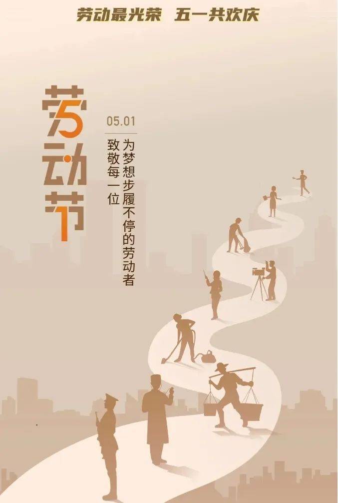 1劳动节】全椒县人民医院向辛勤工作的劳动者致敬