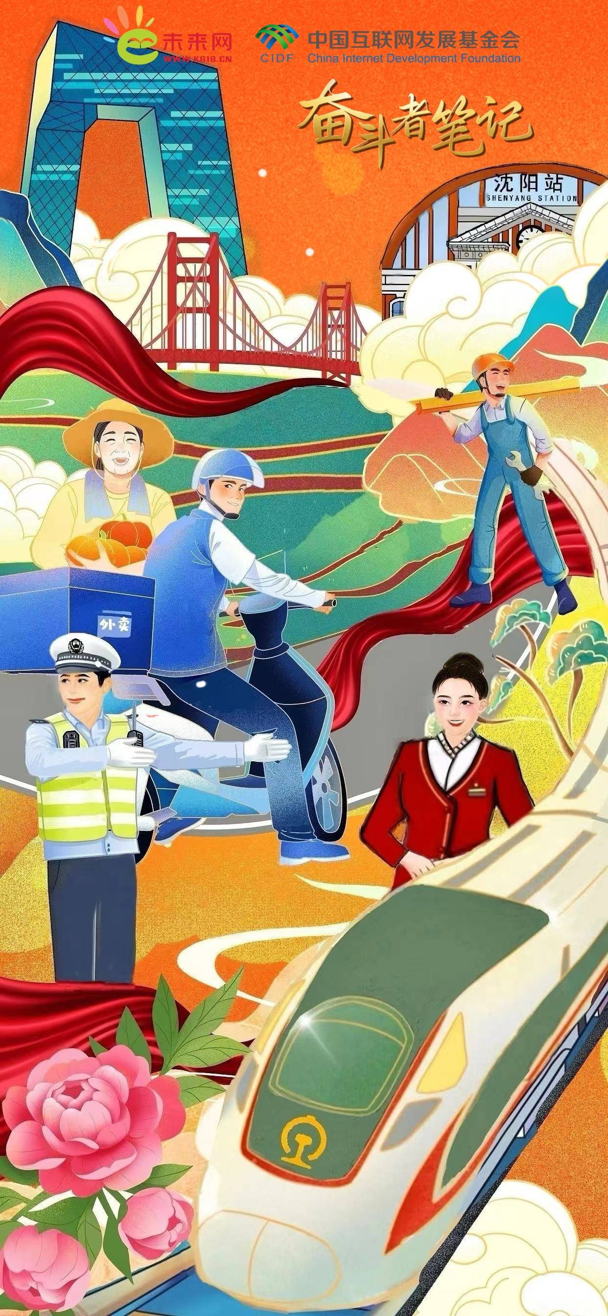 【奋斗者笔记 走好中国式现代化之路】致敬劳动光荣的