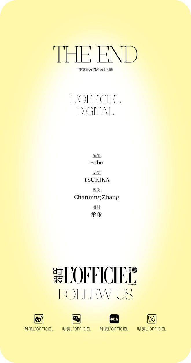 厌倦了条条框框?不如就让穿搭"hit the spot"