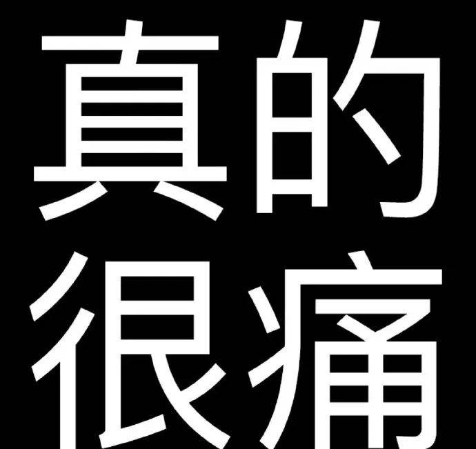 18cm尺子图 情侣互撩瑟瑟表情包!