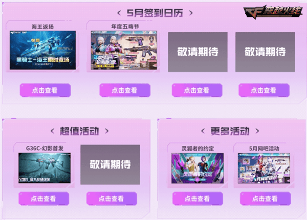 回归老兵尊享多重好礼,召回指定好友更有召集神枪库福利携炫金雷神